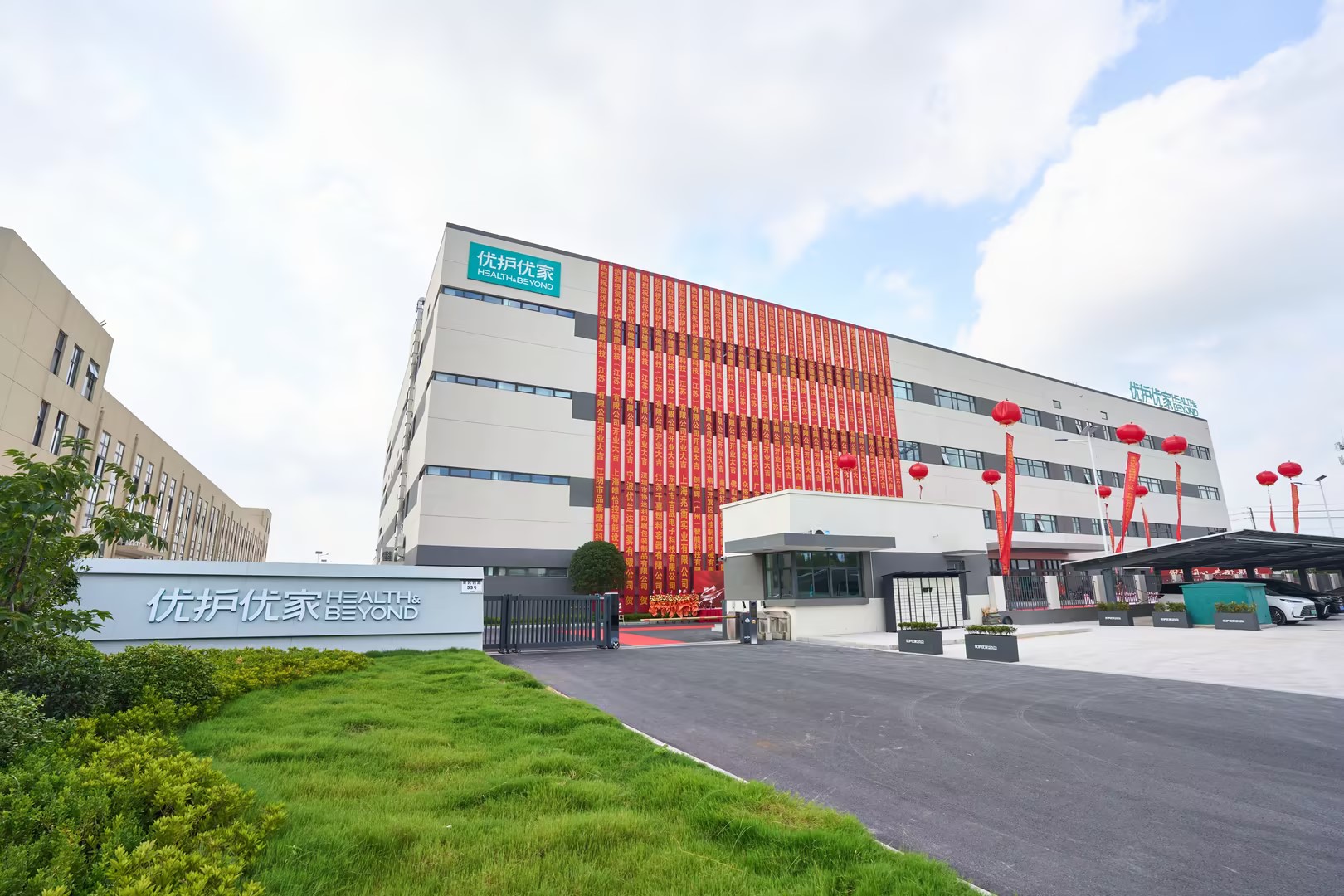 Personal Care Factory